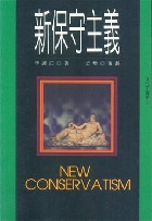 新保守主義 - 9579091382