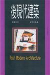 後現代建築 - 9579272514