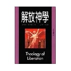 解放神學 (文化手邊冊 50) - 9578181140