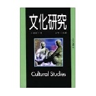 文化研究 - 9578181000