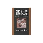 新資本主義 - 9578184069