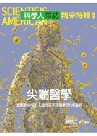 科學人雜誌: 精采特輯醫學(尖端醫學)  - 4719025004783