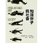 知識份子與社會(綠蠹魚) - 9573273586