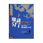 (回頭書)知識分子都到哪裡去了？ - 9570830638
