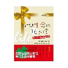 (回頭書)打開生命的 16 封信 - 9570834870