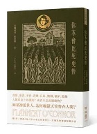 (回頭書)你不會比死更慘：芙蘭納莉．歐康納小說集Ⅱ - 9570848421
