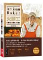 (回頭書)火頭工說麵包、做麵包、吃麵包 - 9570849355