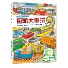 街頭大車拼 - 9571187593