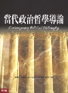 (回頭書)當代政治哲學導論 Contemporary Political Philosophy - 9570826401