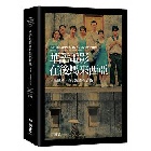 (回頭書)華語電影在後馬來西亞：土腔風格、華夷風與作者論 - 9570850981
