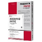 (回頭書)弗雷德里希‧海耶克（聯經Wings：Monograph 2） - 9570852259