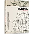 光緒十四年（1888）臺灣內山番社地輿全圖所見的新北山區：一段清末開山撫番的歷史追尋 - 9865080494