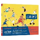 (回頭書)奧運(台灣第一本奧運主題繪本) (精裝) - 9570854448