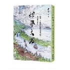 (回頭書)繪夢烏石：山海、平原與族群的交會之境，頭圍歷史寫生 - 9570854723