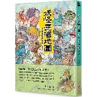 (回頭書)妖怪臺灣地圖：環島搜妖探奇錄 - 9570853123