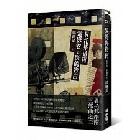 (回頭書)異托邦指南／電影卷：影的告白 - 957085006X