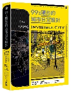 99%隱形的城市日常設計 - 9863847925