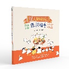 歡迎光臨人間旅行社：12天11夜西嶼輪普11個村莊吃到飽(精裝) - 6269832918