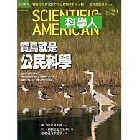賞鳥就是公民科學(科學人雜誌第239期) - 4719025006077