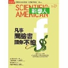 凡是問臉書讓你不怕蛇(科學人雜誌第251期) - 4719025006077