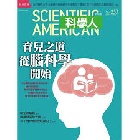 育兒知道從腦科學開始(科學人雜誌第250期) - 4719025006077