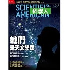 她們是天文學家(科學人雜誌第245期) - 4719025006077