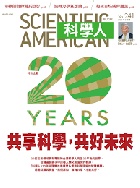 共享科學，共好未來(科學人雜誌第241期) - 4719025006077