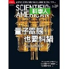量子電腦也要糾錯(科學人雜誌第246期) - 4719025006077