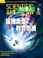 媒體素養教育危機(科學人雜誌第242期) - 4719025006077