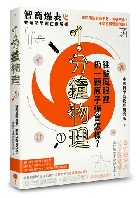 1分鐘物理(1)：往颱風眼裡扔一顆原子彈會怎樣？ - 6267460207
