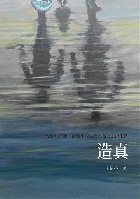 造真．Amati1649 - 9786263645493