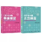 21天成就更好的自己【正念×豐盛1+1雙效套組】 - 9786264310239