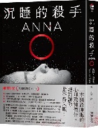 沉睡的殺手 - 9786264310451