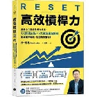高效槓桿力：用最小力氣締造最大成果，5大關鍵支點╳6大資源重配策略，重啟團隊動能，告別無效努力！ - 9786267624234