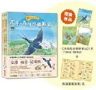 小學生自然觀察套書(全3冊)《鳥的生態繪本系列》 - 4711637340174