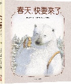 春天，快要來了(精裝) - 9786264311502