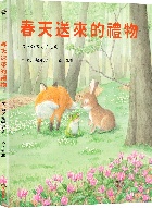 春天送來的禮物(精裝) - 9786264312271